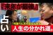 『〇〇は来年が最後のチャンス』7年ぶりのあの先生の占いで言われた言葉が重すぎ【韓国vlog】
