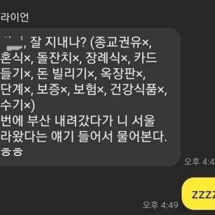 잘 지내나?