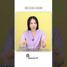 다이소vs 올리브영 제모 크림 뭐가 좋을까? #shorts #디렉터파이