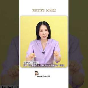 다이소vs 올리브영 제모 크림 뭐가 좋을까? #shorts #디렉터파이