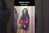 유나 재계약 후 불러보는 데뷔곡 #YUNA #유나 #ITZY #있지