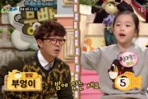 레전드 방송사고