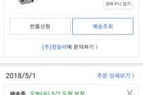 지름신이 왓어요 조만간 리뷰 올립니다 ^^