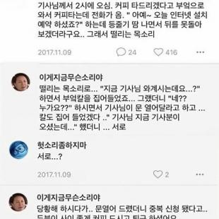 인터넷 설치기사 괴담