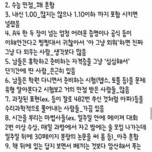 서울대에서 흔한 사람들.jpg