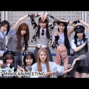 ME:I (ミーアイ) 미아이 미니팬미팅 Full Ver｜"MUSE" MINI FAN MEETING 250424
