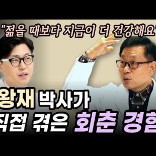 노화를 막는 비타민C 섭취 최적의 시간. 이왕재박사가 자기 전에 비타민C를 먹는 이유.