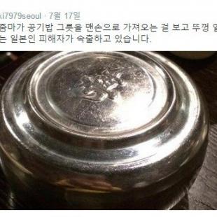 일본인 관광객이 한국 식당에서 당한 테러.jpg