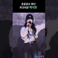 군통령이라 자연스레 다나까 나와버린 백지헌과 지켜 본 이나경 #JIHEON ##NAGYUNG #fromis_9