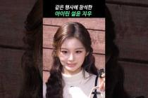 빼빼로데이에 눈 호강하네 #아이린 #설윤 #지우 #IRENE #SULLYOON #JIWOO