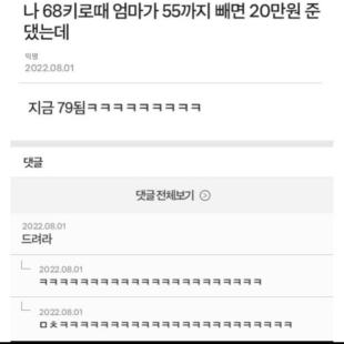 55까지 빼면 20만원 준댔는데