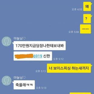 와이프한테 욕할 수 있는 찬스