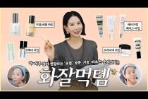 베이스 종류 너무 많아 헷갈리세요? 프렙의 종류와 성분, 바르는 순서 정리해 봤습니다 by DIRECTORPI