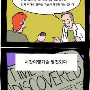 기레기가 무서운 이유2