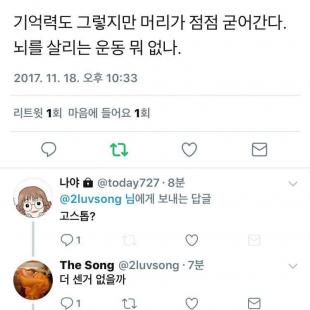 뇌호흡