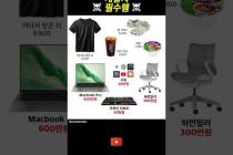 개발자 필수품 #개발자유머