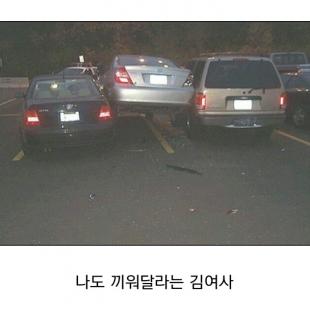 나도 끼워 달라