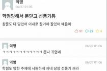 학점 망한 대학생 최후의 선택