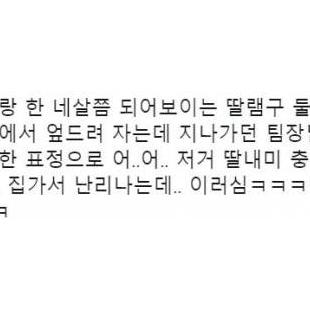 실수하는 신입을 보고 탄식하는 경력자