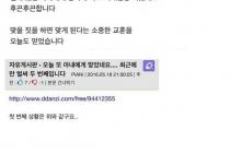 아내한테 맞고 사는 남자