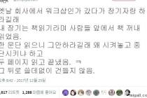 회사 워크샵 장기자랑 대처법