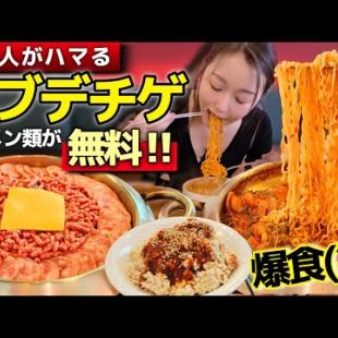 【爆食】今回超食べた(笑)韓国人🇰🇷もリピる“沼プデチゲ”が美味すぎた‼️無料でラーメン追加できる裏技も👀【韓国グルメ/江南】【モッパン】