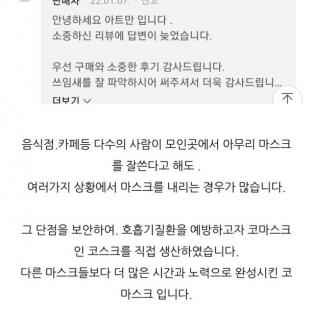 진짜나온 코스크