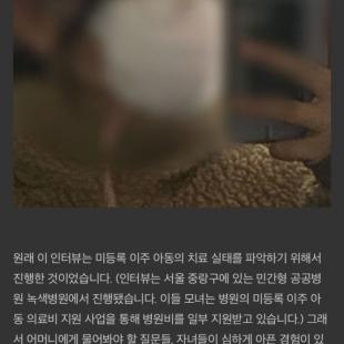 미등록 이주 아동이 겪는 차별과 혐오