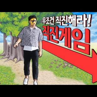 [머독방송] 오로지 직진만 해야하는게임, 속임수에 넘어가면 죽음 ㅠㅠ