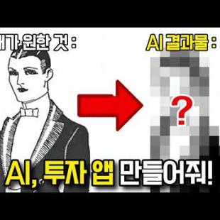 AI가 정말 개발자를 대체할 수 있을까?!