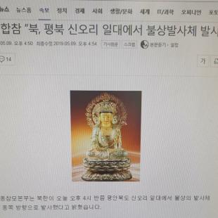 북한 때문에 급했던 기자