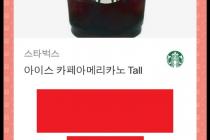 아이스 아메리카노 1잔 드립니다.