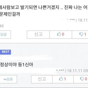 제대로된 학교 성교육이 필요합니다.png