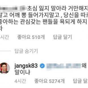 장성규 인스타그램