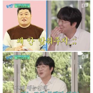 성시경과 유재석이 친해질 수 없었던 이유