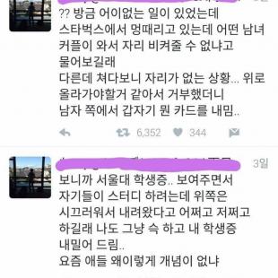 서울대 학생증의 놀라운 용도