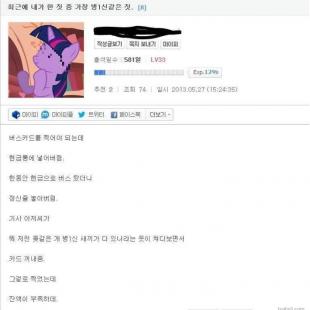 반도의 흔한 풀콤보