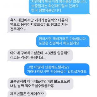 중고나라 아이패드 판매