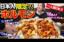 日本人だけだって😳🔥一人前OKなホルモン焼きで日本好きな優しい社長夫婦と私の激推しケーキカフェ🍰【韓国グルメ/東大門エリア】【モッパンvlog】